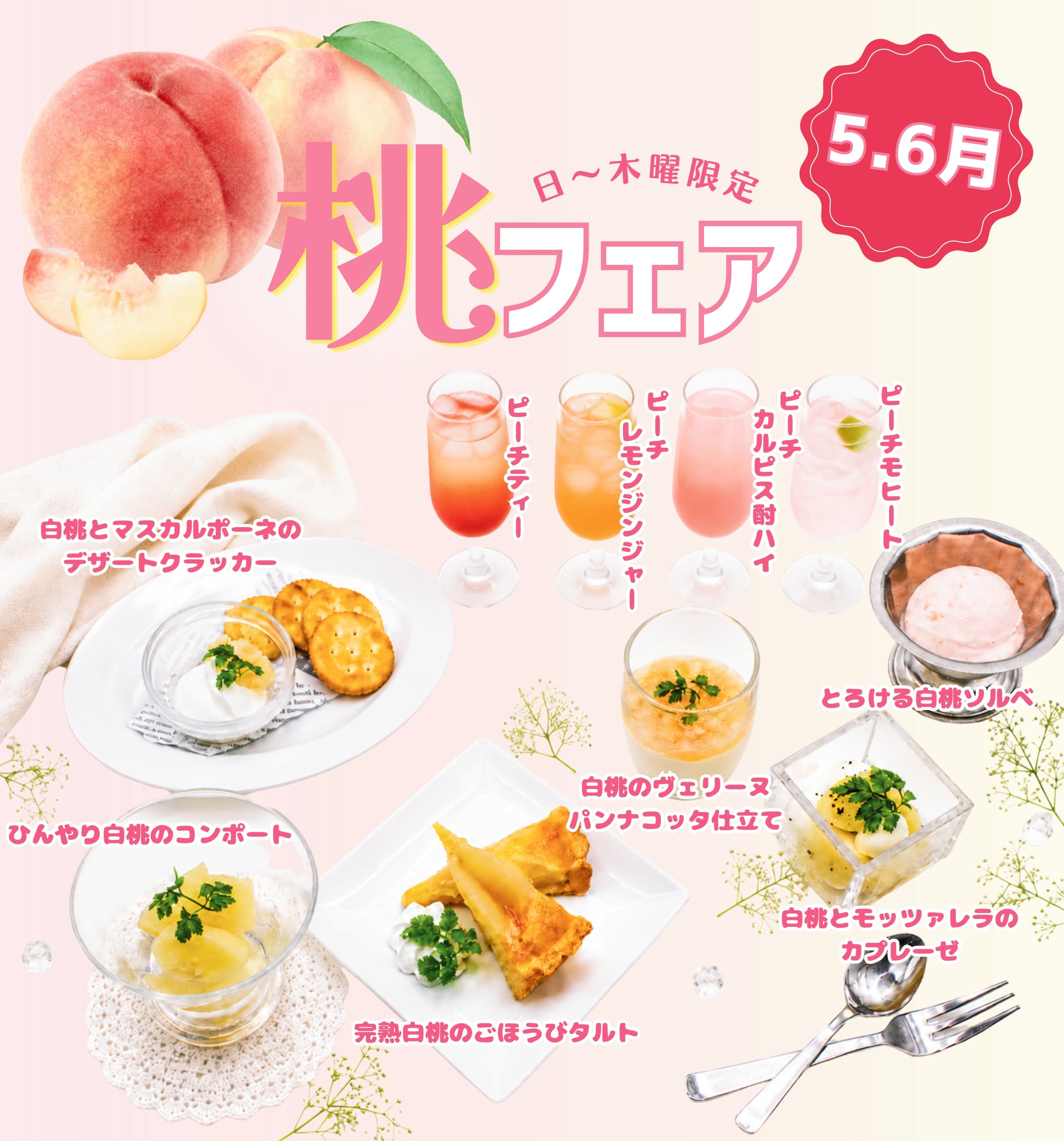 特別期間
