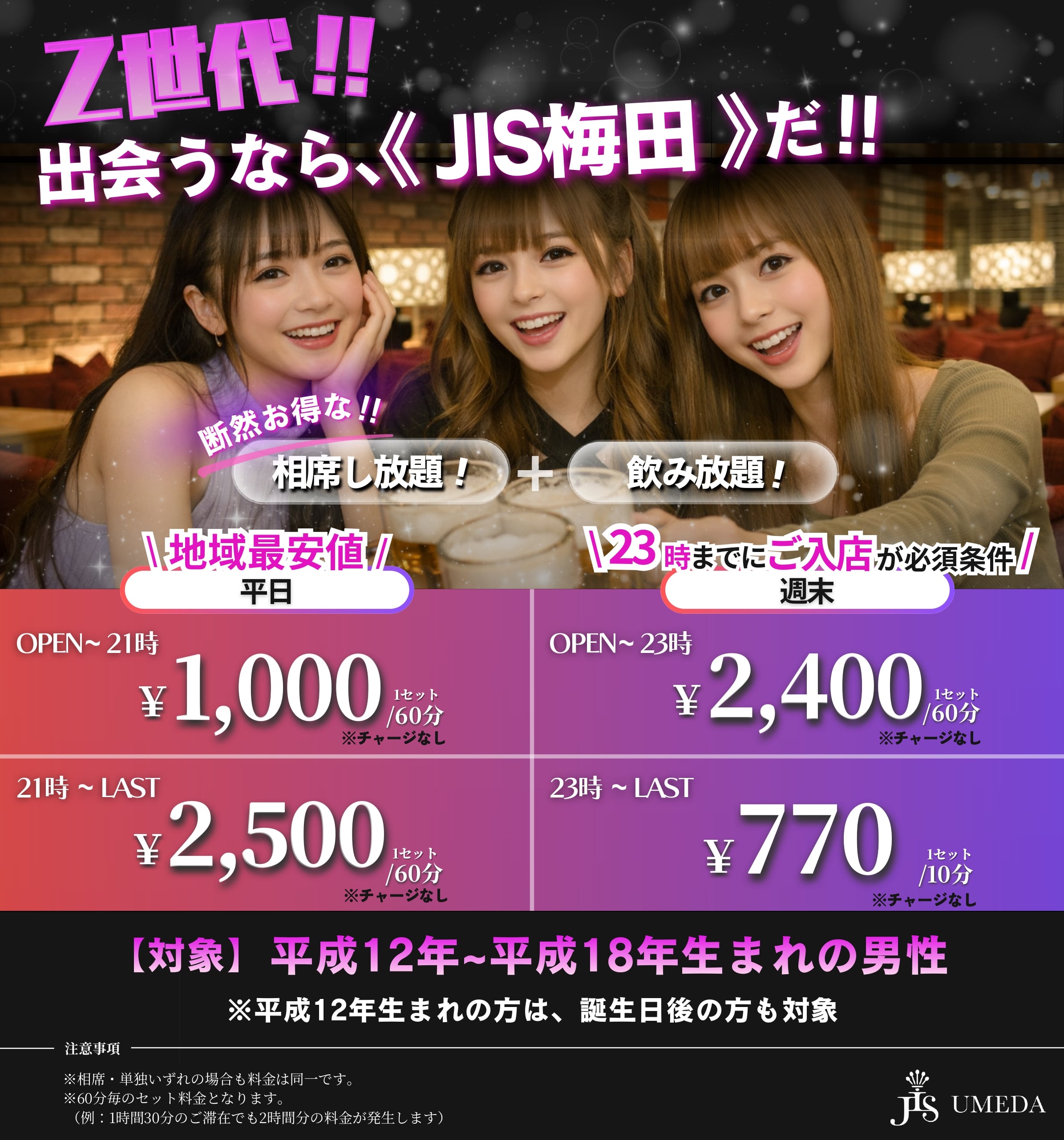 特別期間