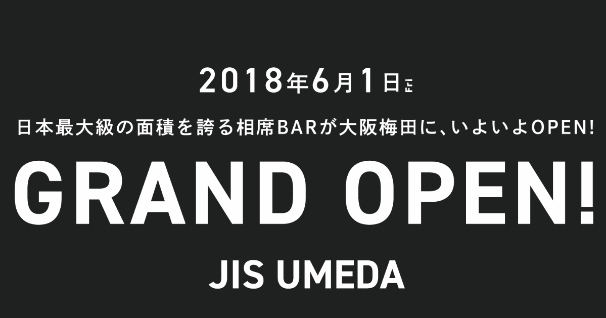 JIS UMEDA